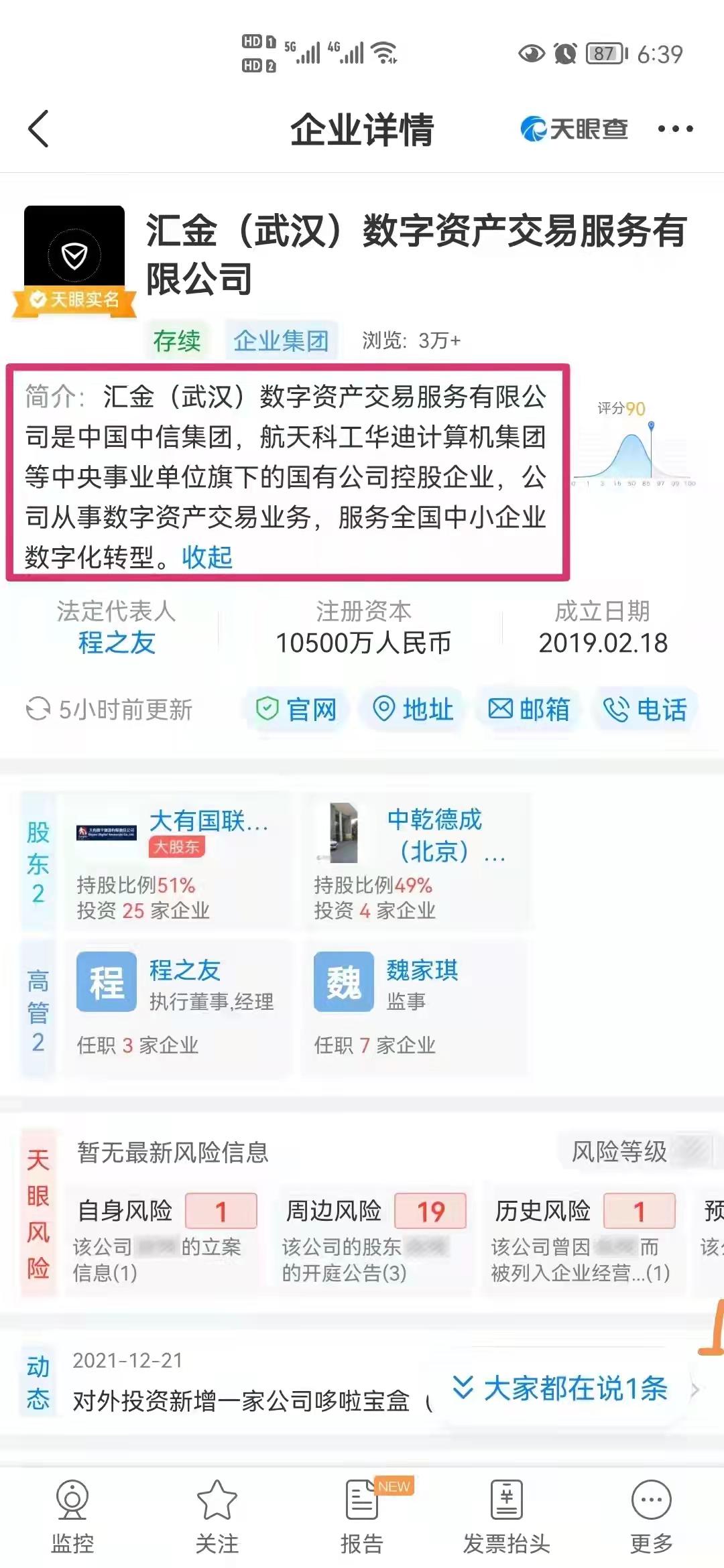 汇金生态怎么赚元宝？项目里面的任务怎么做?