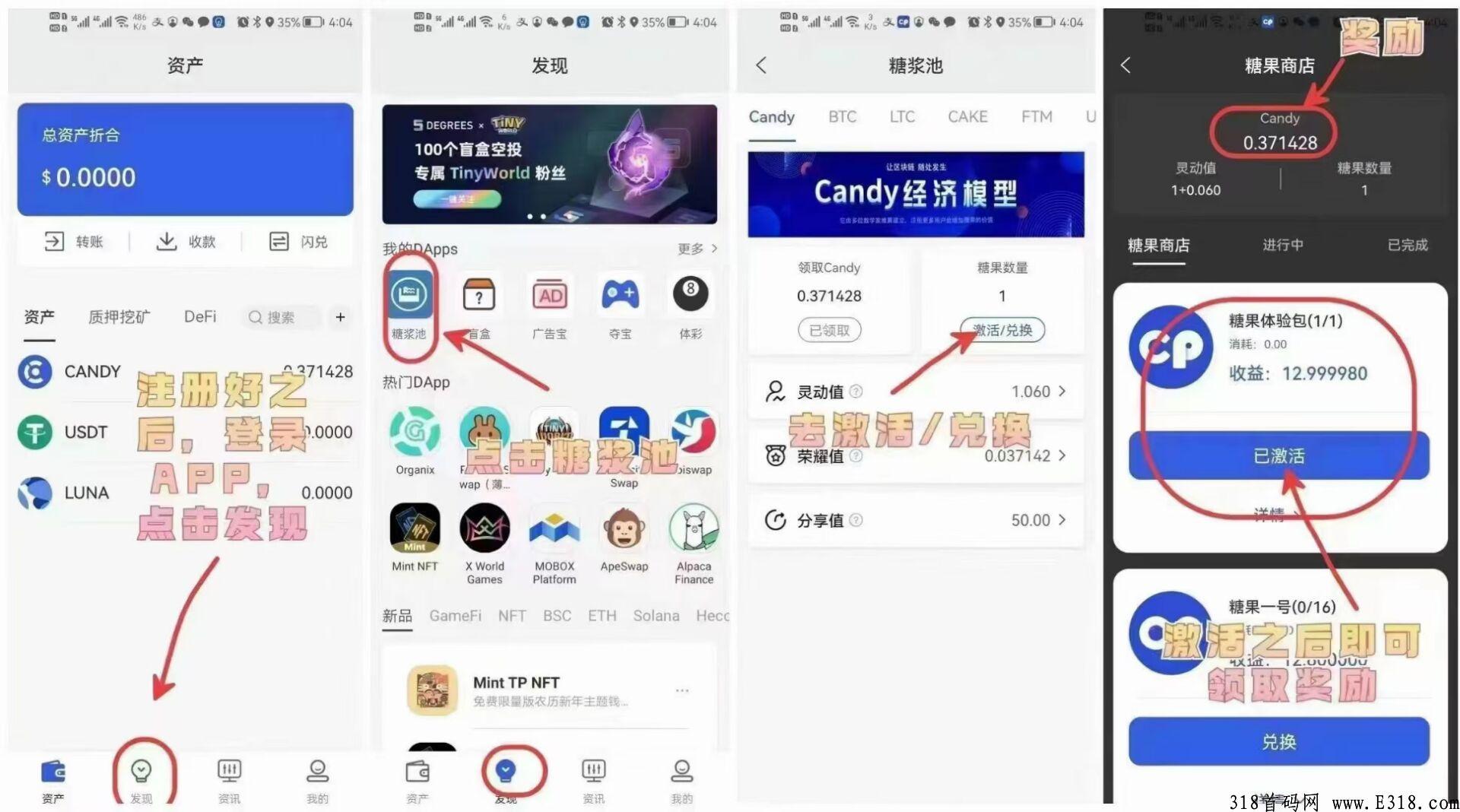 cp怎么变现？CP糖果项目