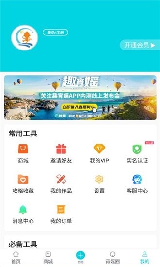 趣逍遥交易所？积分怎么卖