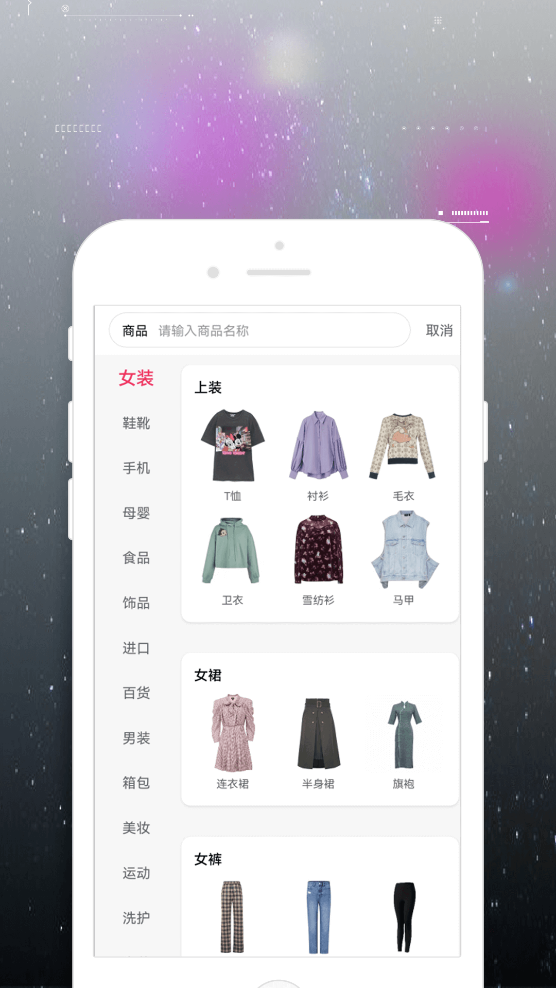 一城好物是传销吗？一城好物违法吗