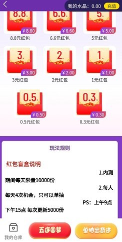 易趣潮盒什么时候上线的 易趣潮盒app是哪个公司的