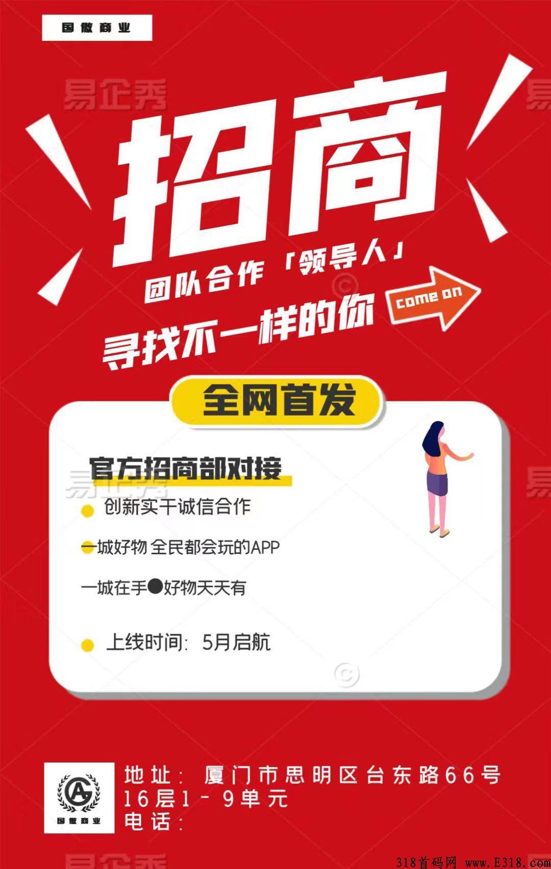 一城好物骗局吗 实名认证安全吗