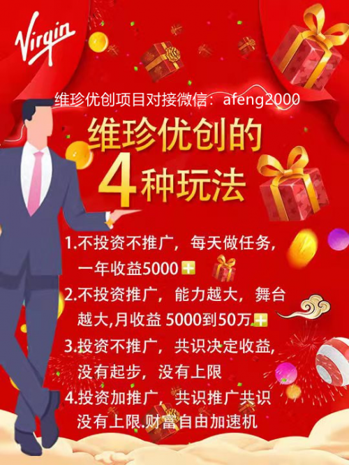 维珍优创出来多久了 维珍优创怎么出售VGH