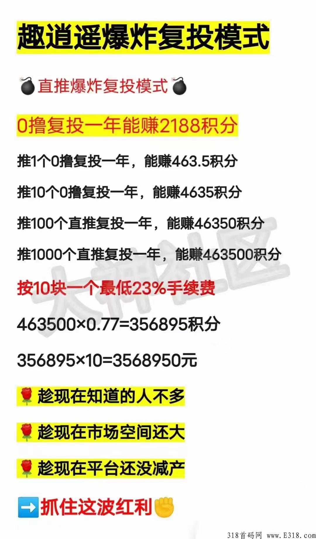 趣逍遥怎么卖出去钱？趣逍遥怎么交易