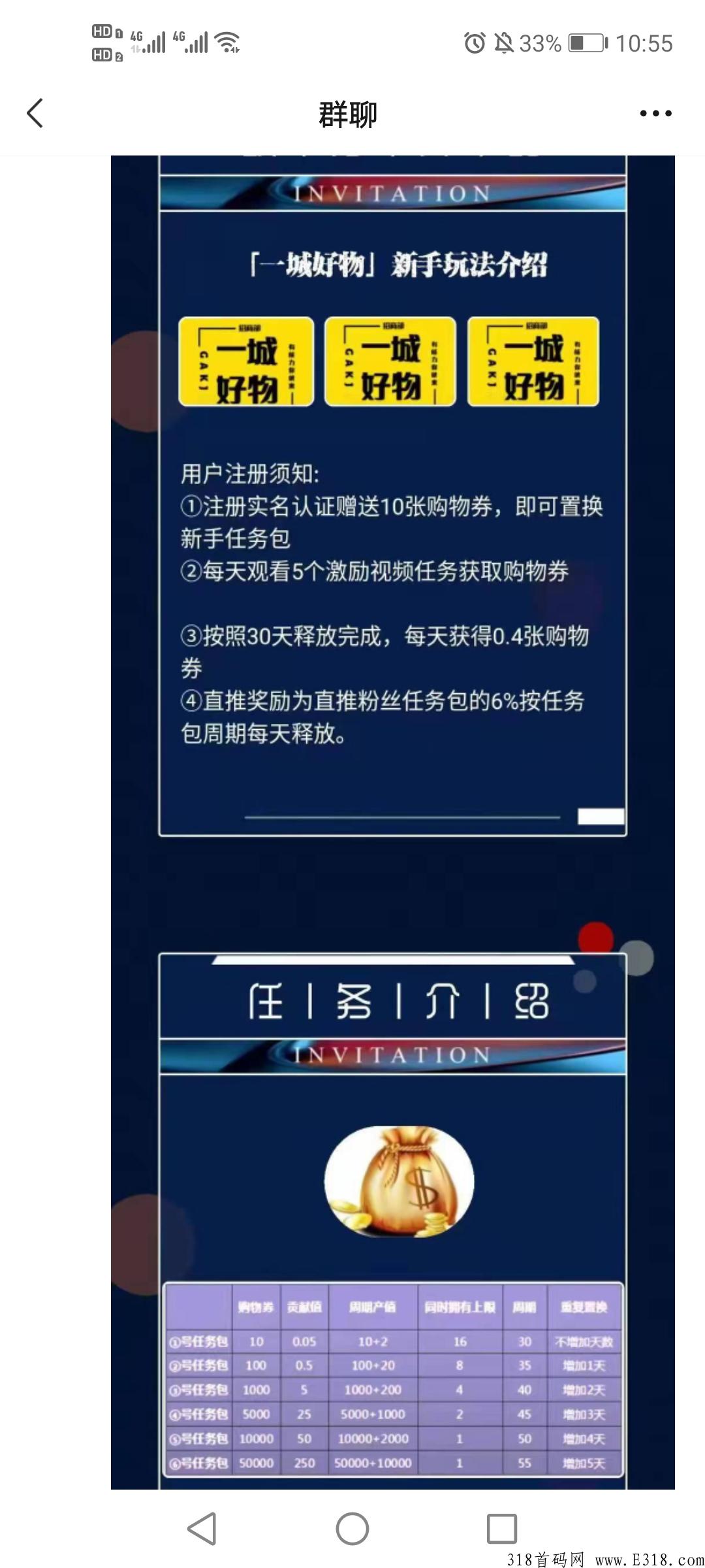一城好物什么时候上线 一城好物平台是骗子吗