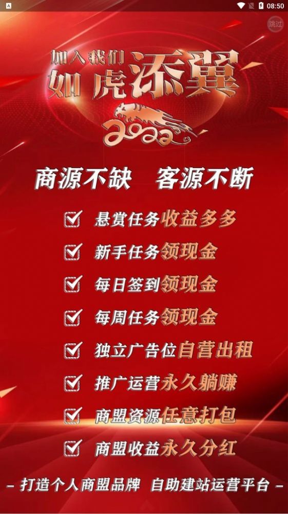 全民商盟官网登录,收益特别高卖出无限制