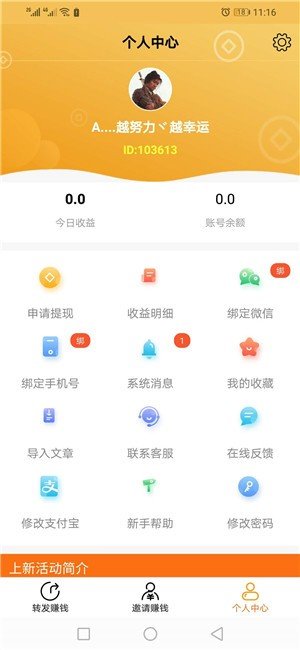 快分网APP首码项目,扶持待遇天花板即将上线