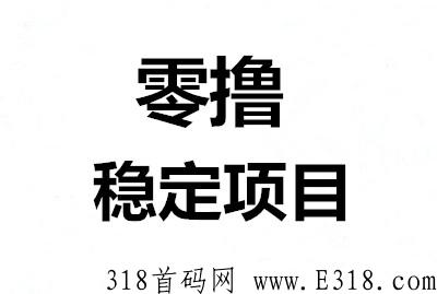 团生生和省钱钱哪个靠谱 团生生赚钱是真的假的