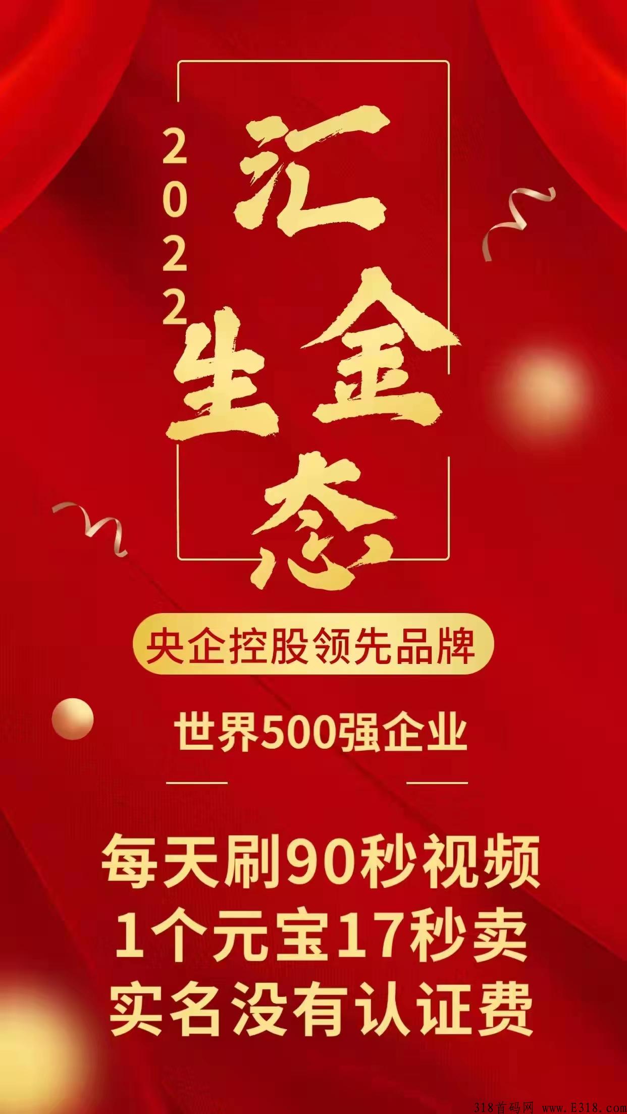 汇金生态合法吗 汇金生态怎么赚钱