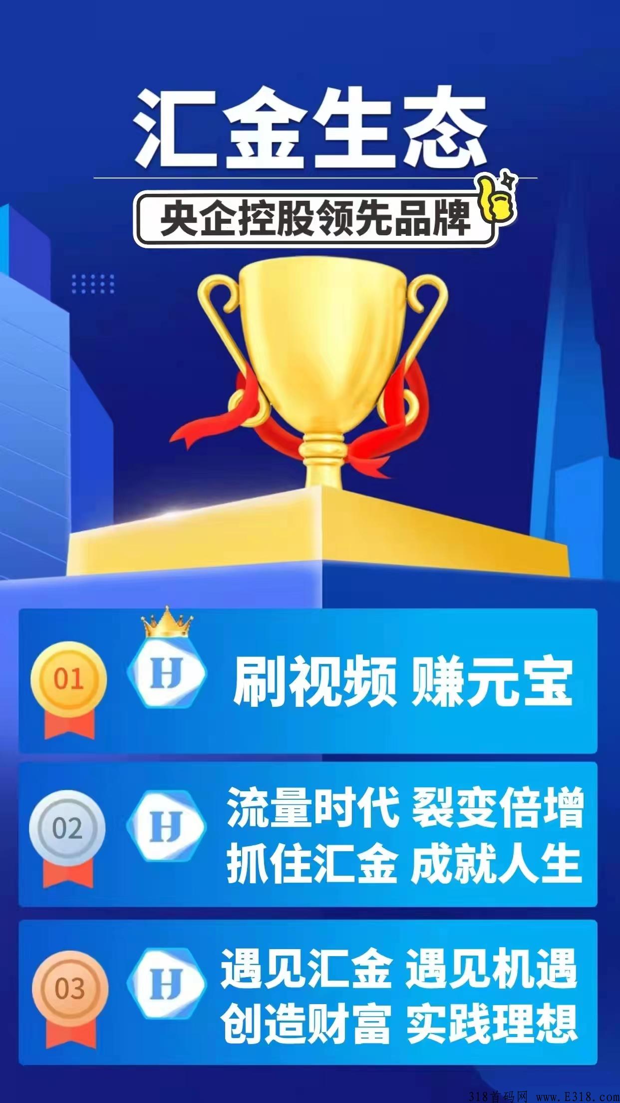 汇金生态合法吗 汇金生态哆啦宝盒靠谱吗
