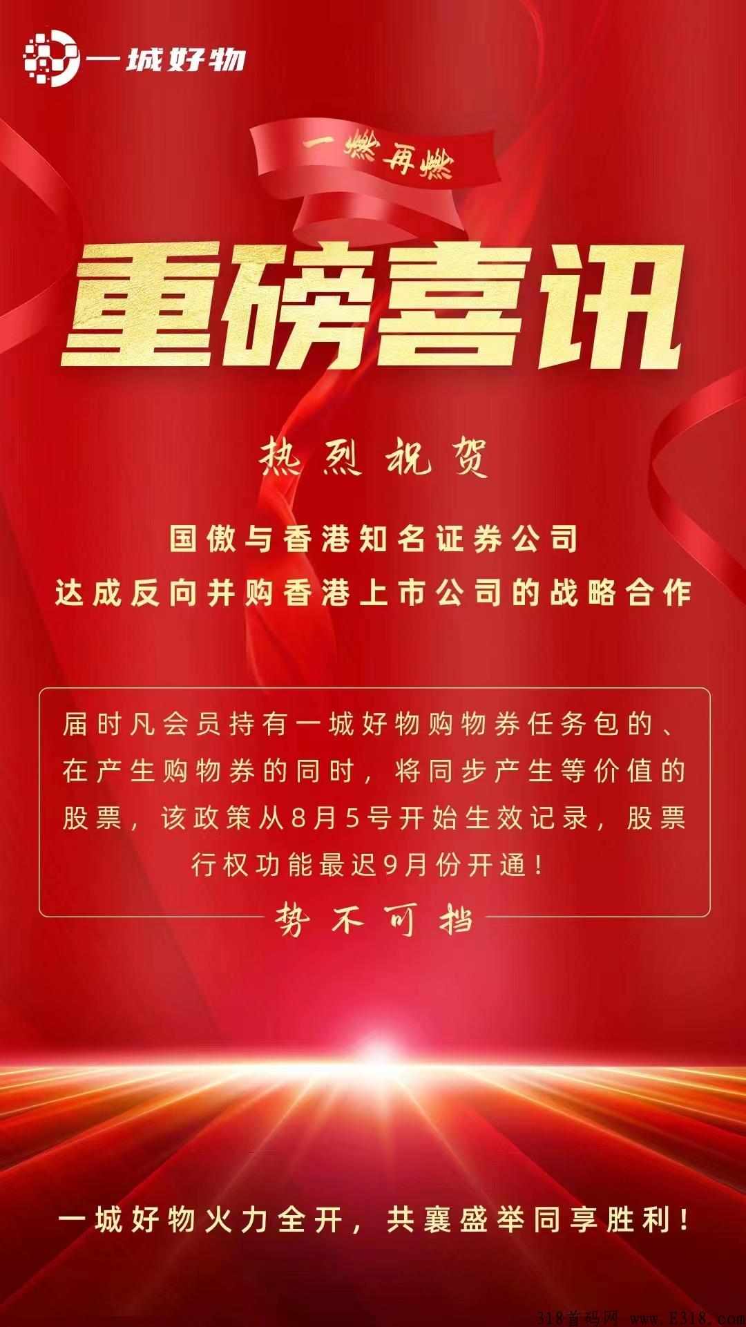 一城好物怎么赚钱 一城好物在哪儿交易