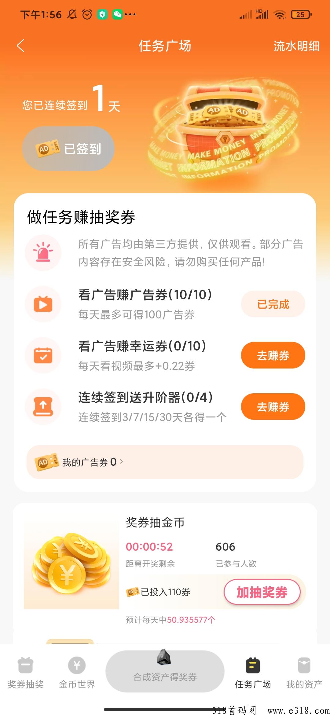 金币世界 金币世界是骗局吗