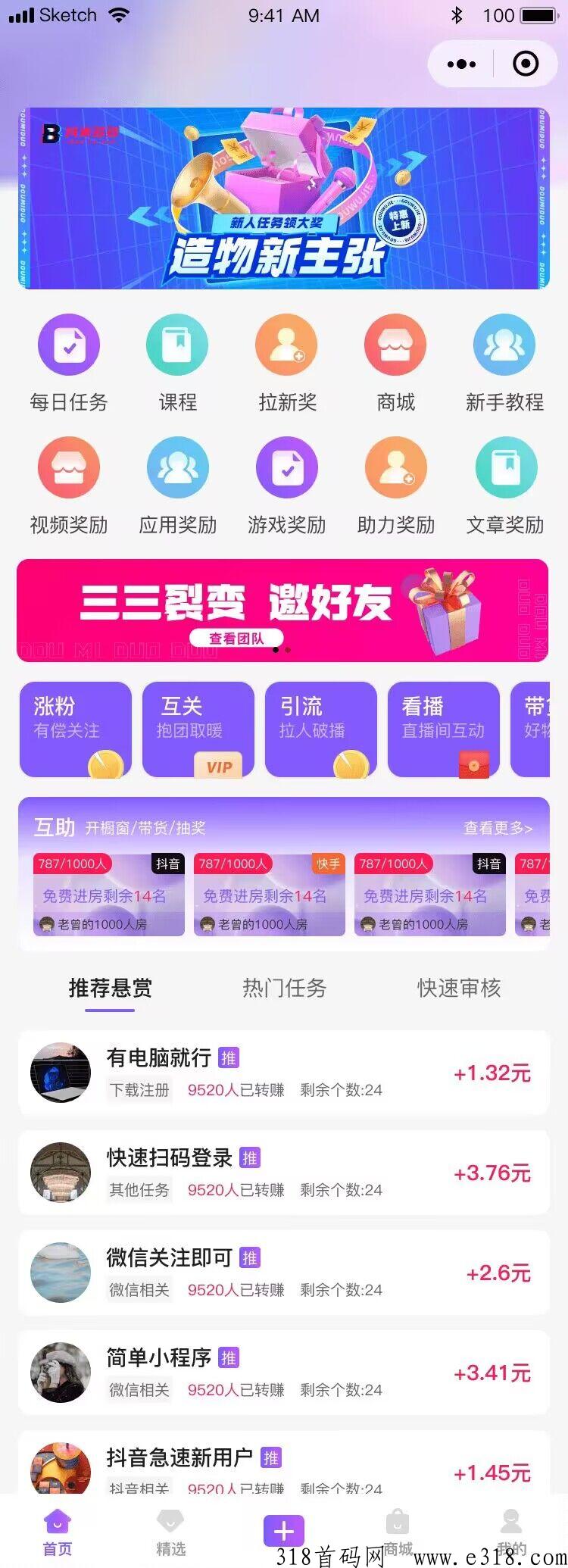 抖米多多 抖米多多怎么赚钱