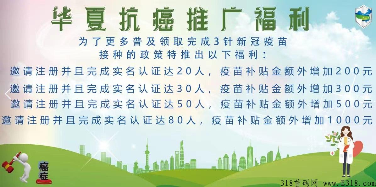 华夏抗癌 华夏抗癌app是真的吗知乎
