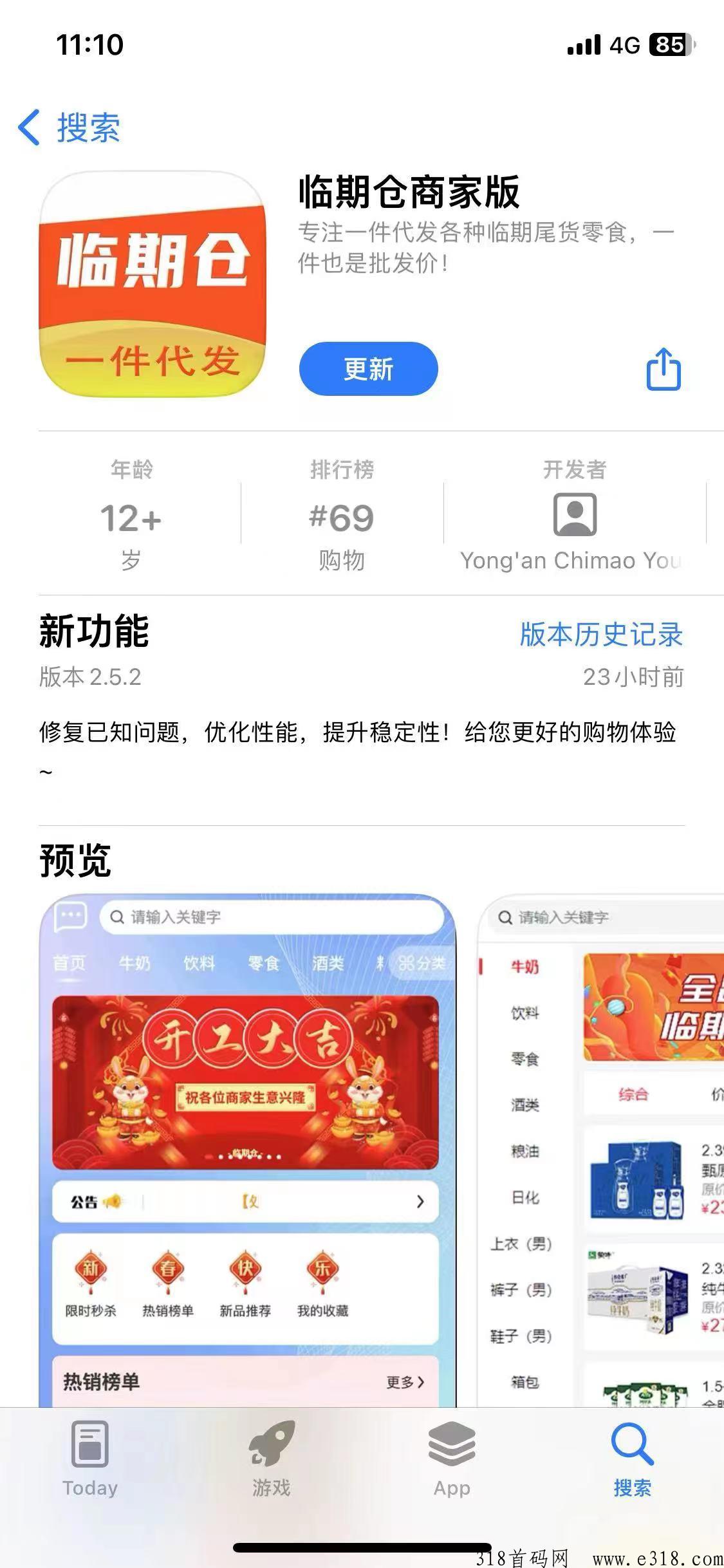 临期仓 临期仓分销推广佣金