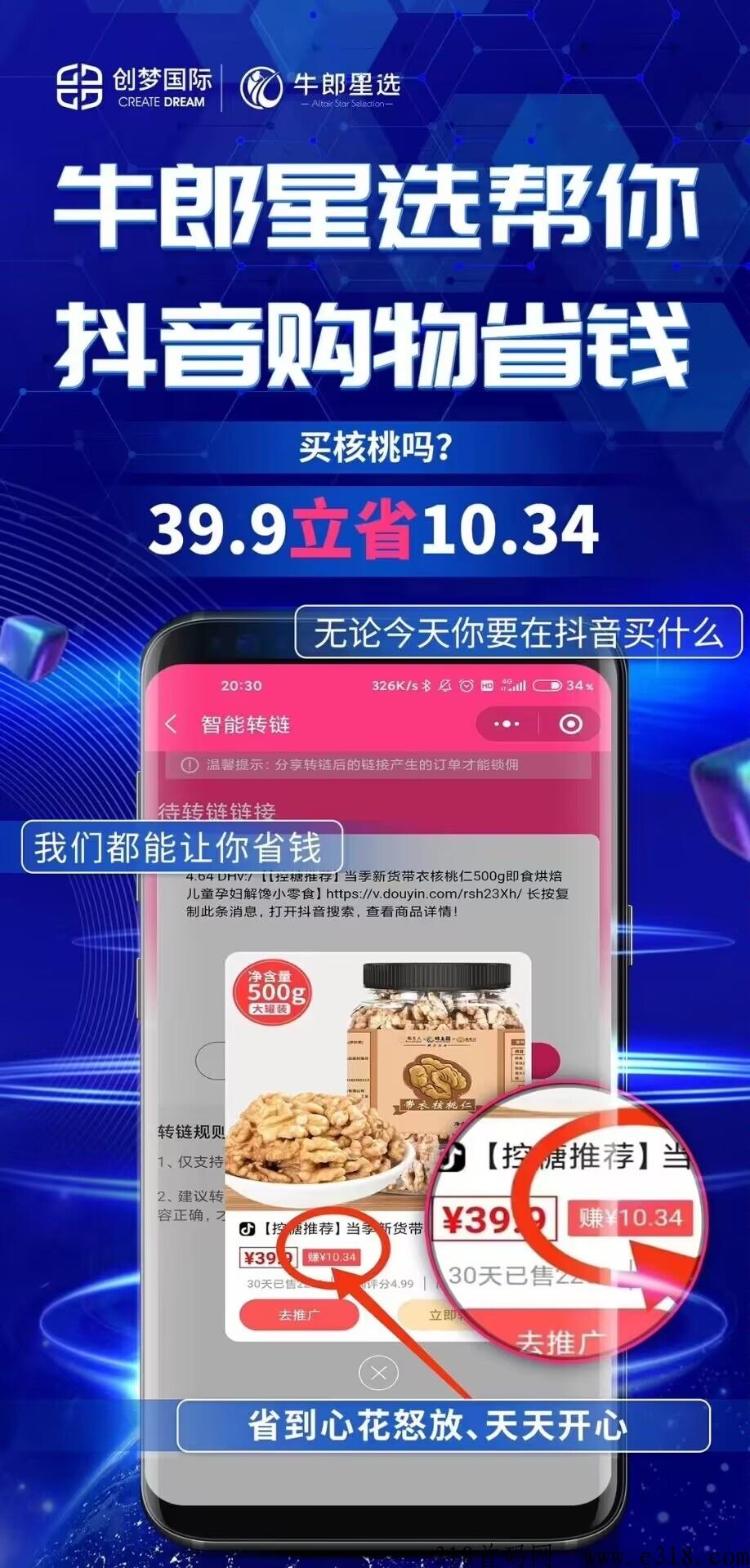 抖米多多 抖米多多可靠吗