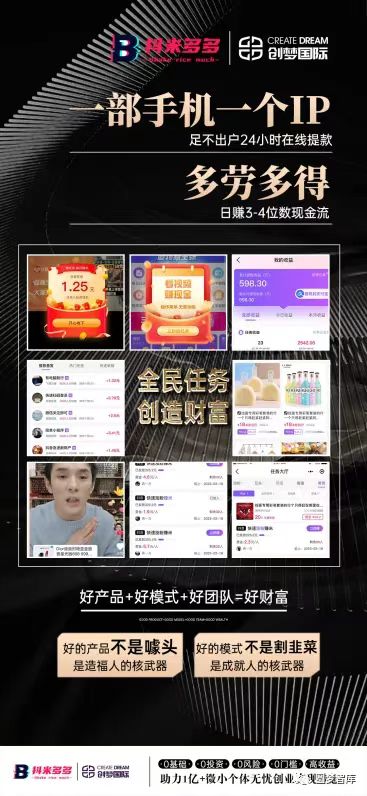 抖米多多 抖米多多app