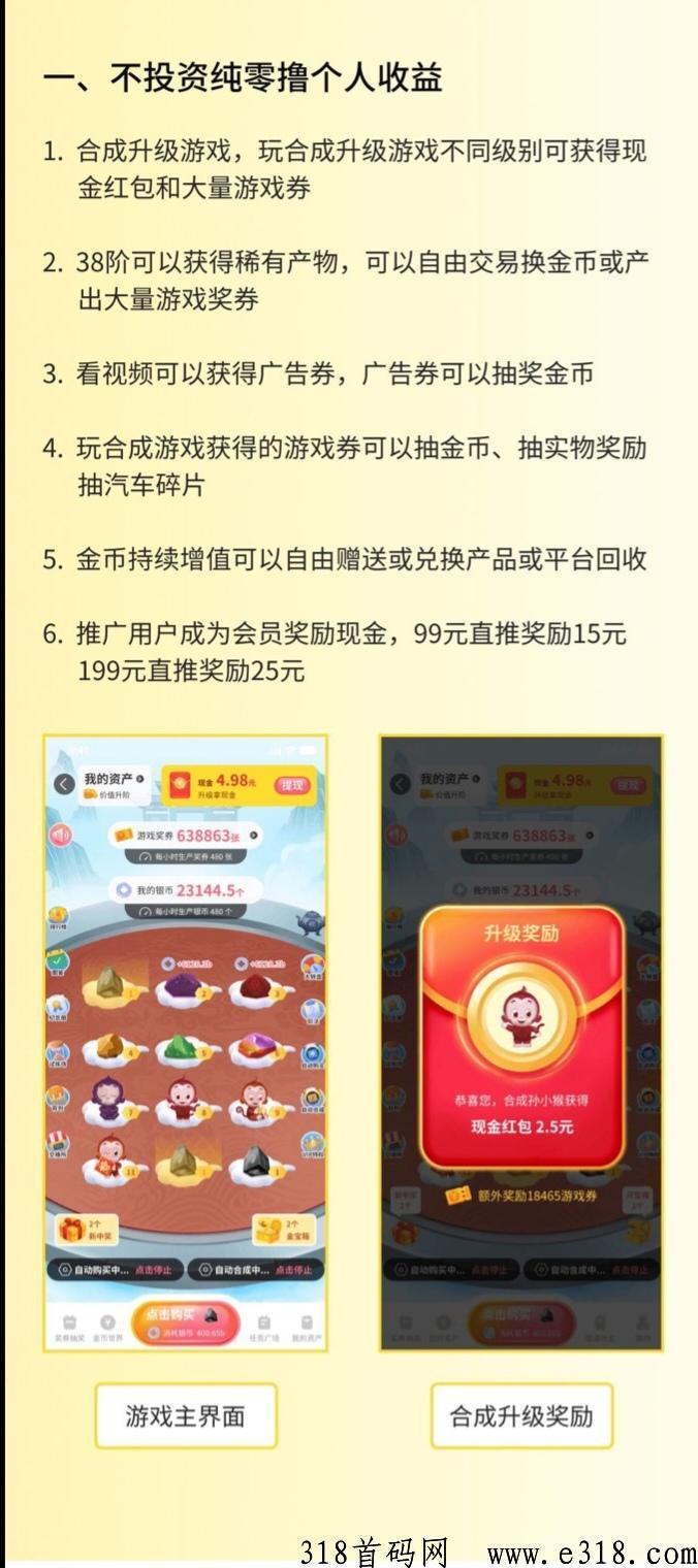 金币世界 金币世界怎么玩