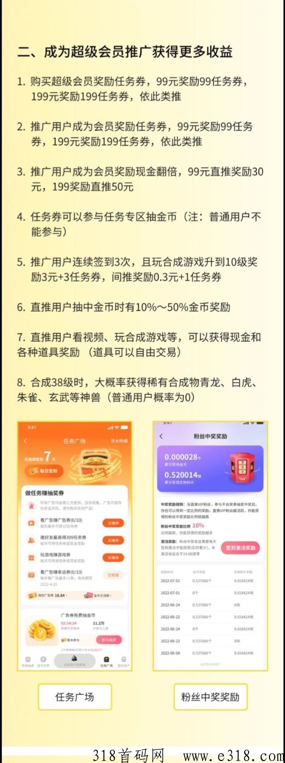 金币世界 金币世界一天能挣多少钱