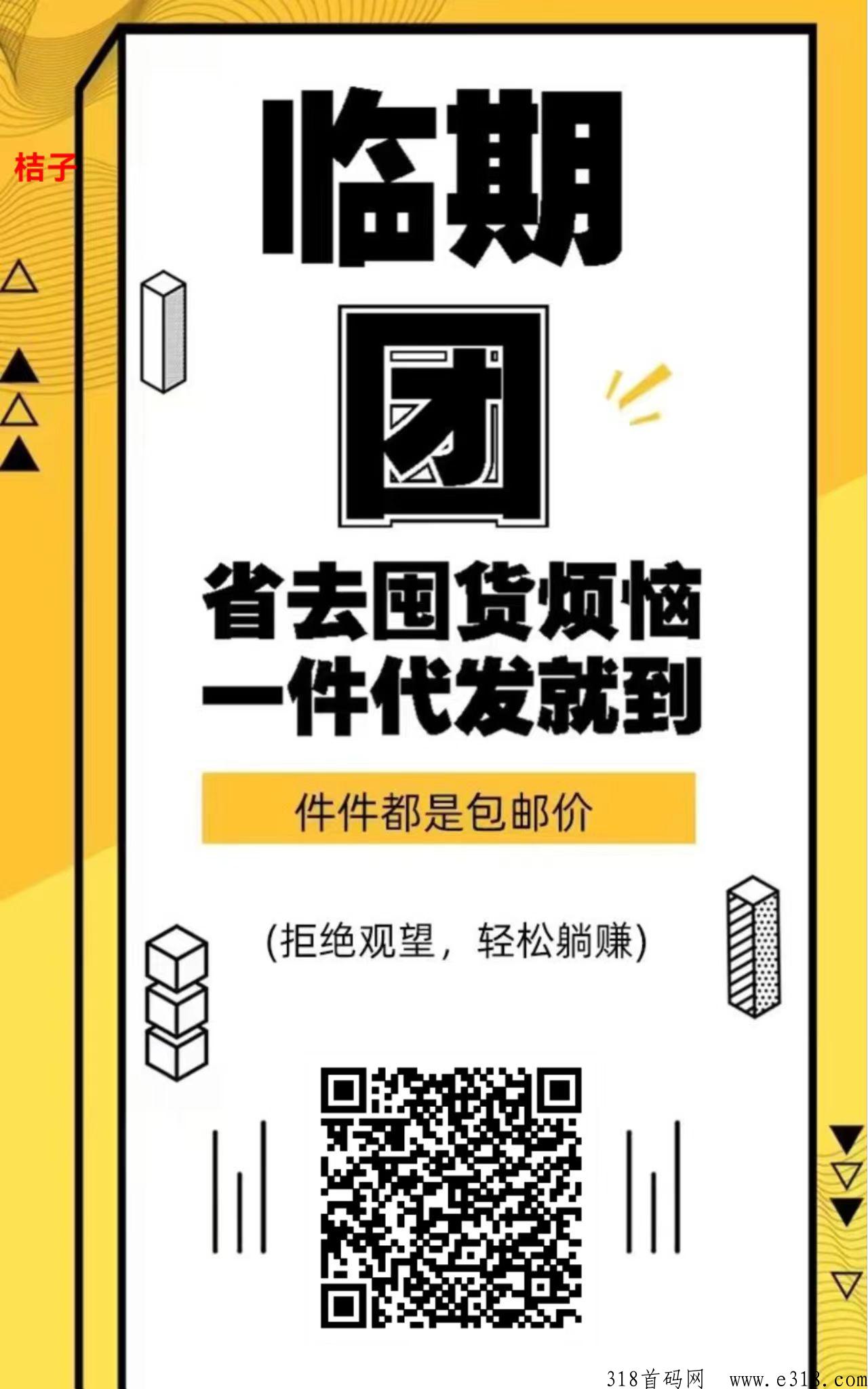 临期仓 临期仓商家版可靠吗