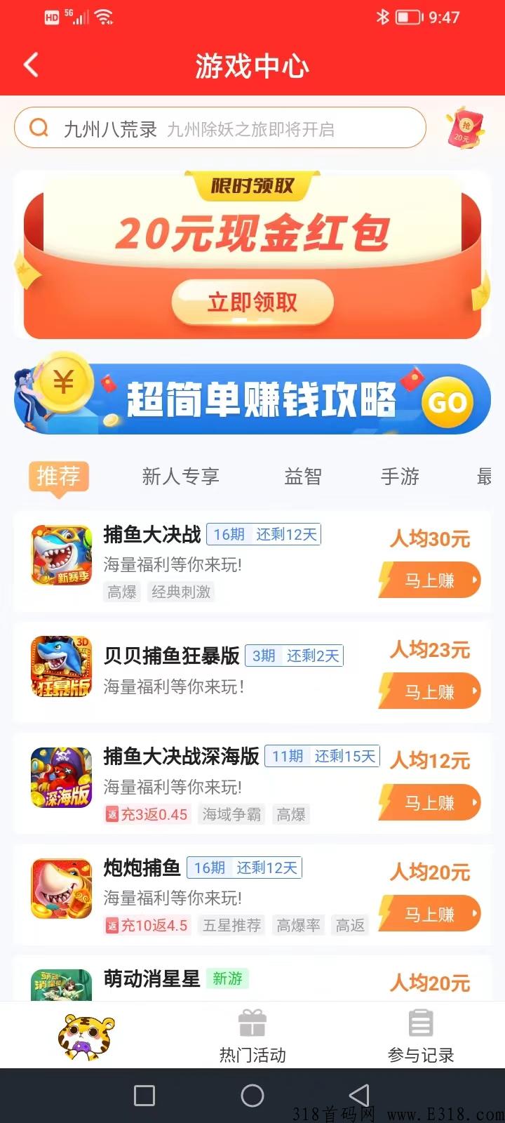 赏帮赚赚钱是真的吗 赏帮赚iOS系统如何填邀请码
