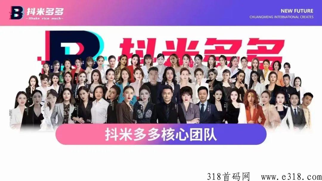 抖米多多 抖米多多怎么赚钱