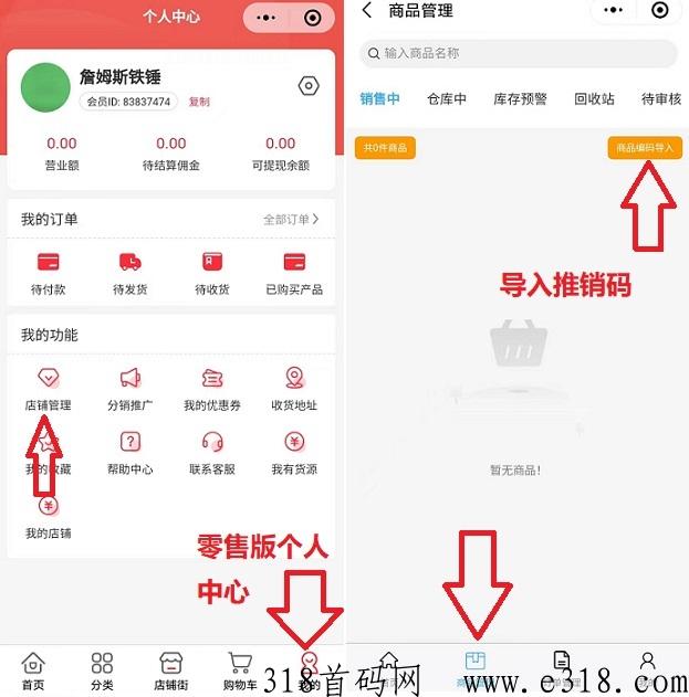 临期仓 临期仓怎么成为分销会员