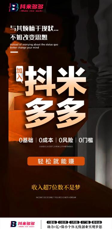 抖米多多 抖米多多注册