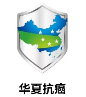 华夏抗癌 华夏抗癌app真的能赚钱吗