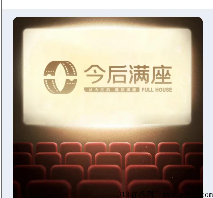 今后满座 今后满座项目可靠吗