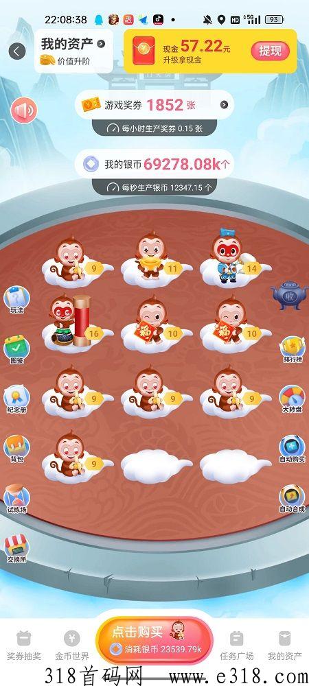 金币世界 金币世界app什么时候出的