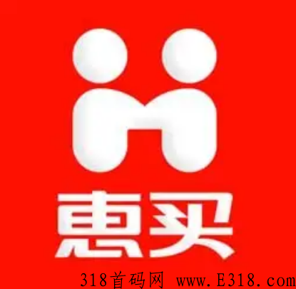 企鹅惠买 企鹅惠买怎么注册