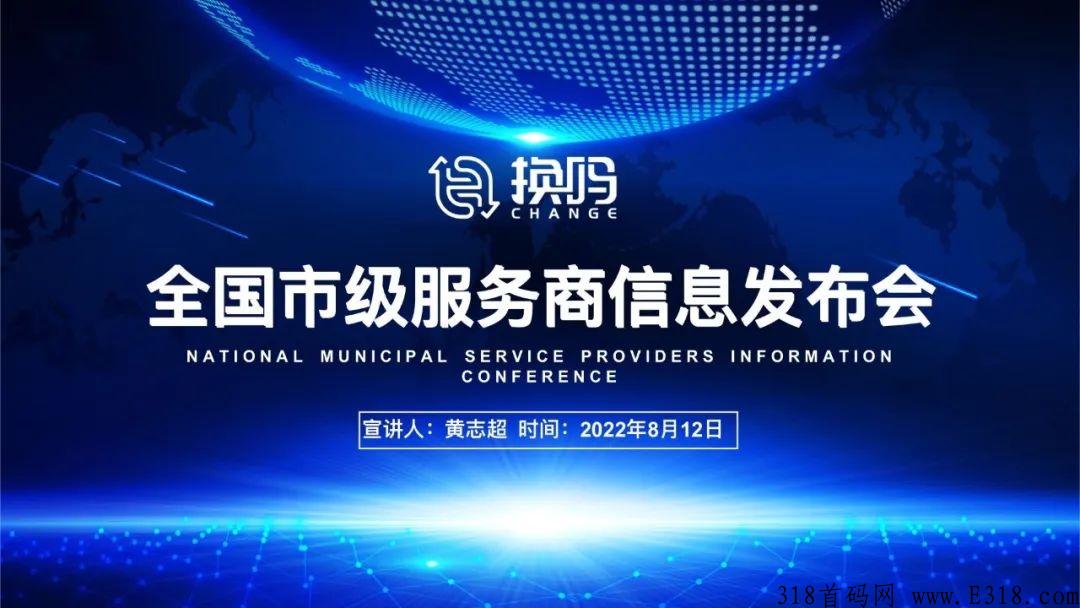 换吗app回收旧衣服靠谱吗