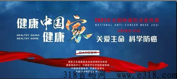华夏抗癌 华夏抗癌APP赚钱模式