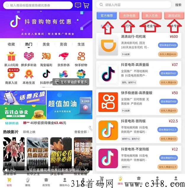 轻创优选地推 轻创优选是正规平台吗