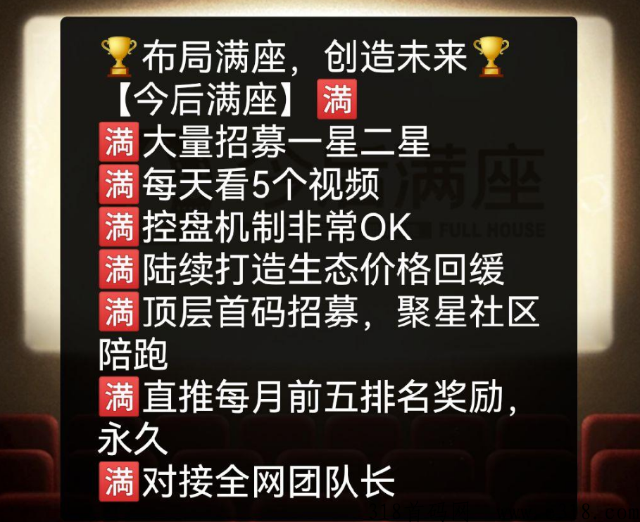今后满座 今后满座邀请码排线