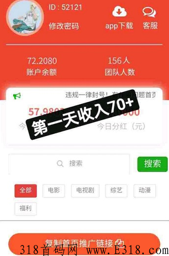 八戒传媒 八戒传媒电影推广赚钱会不会违法