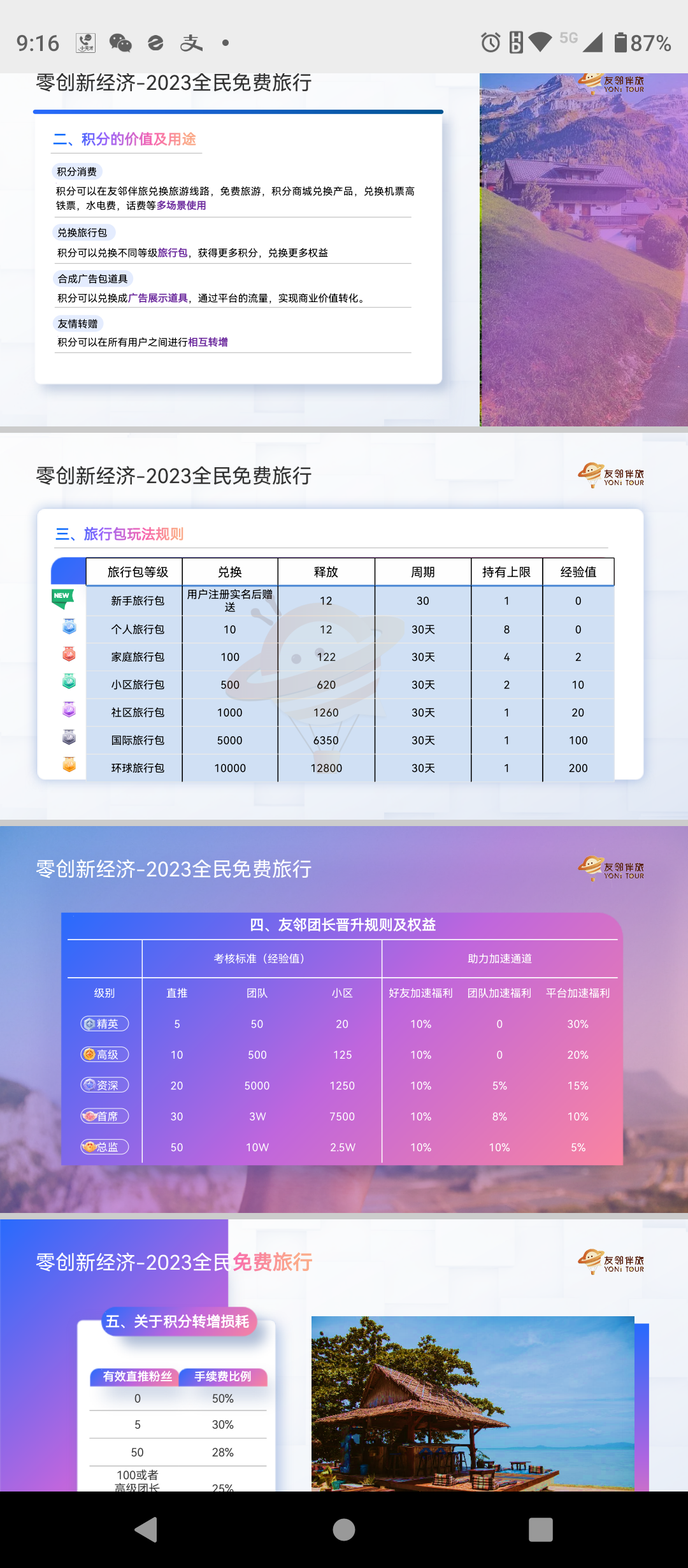 友邦推广平台 友邦推广平台首码是多少