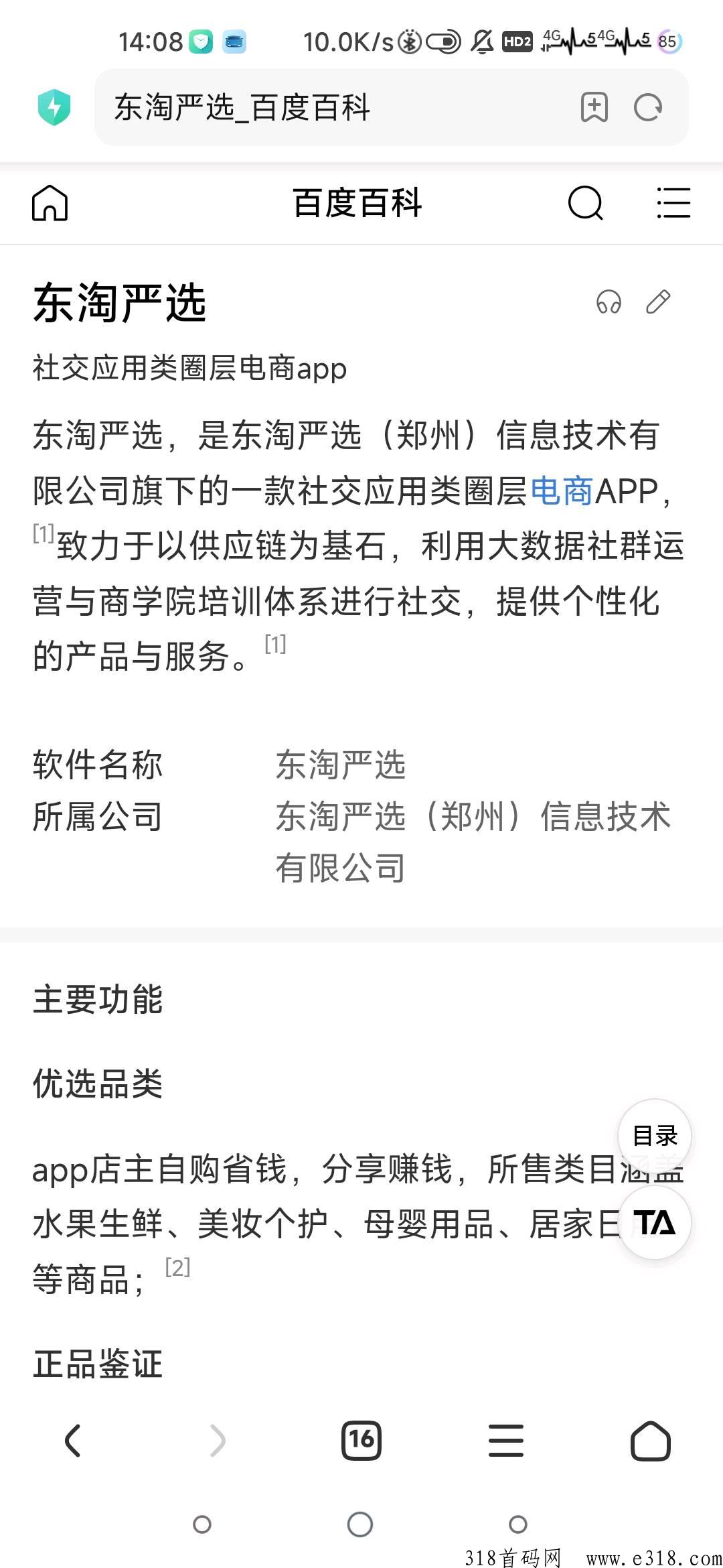 东淘严选 东淘严选央视广告