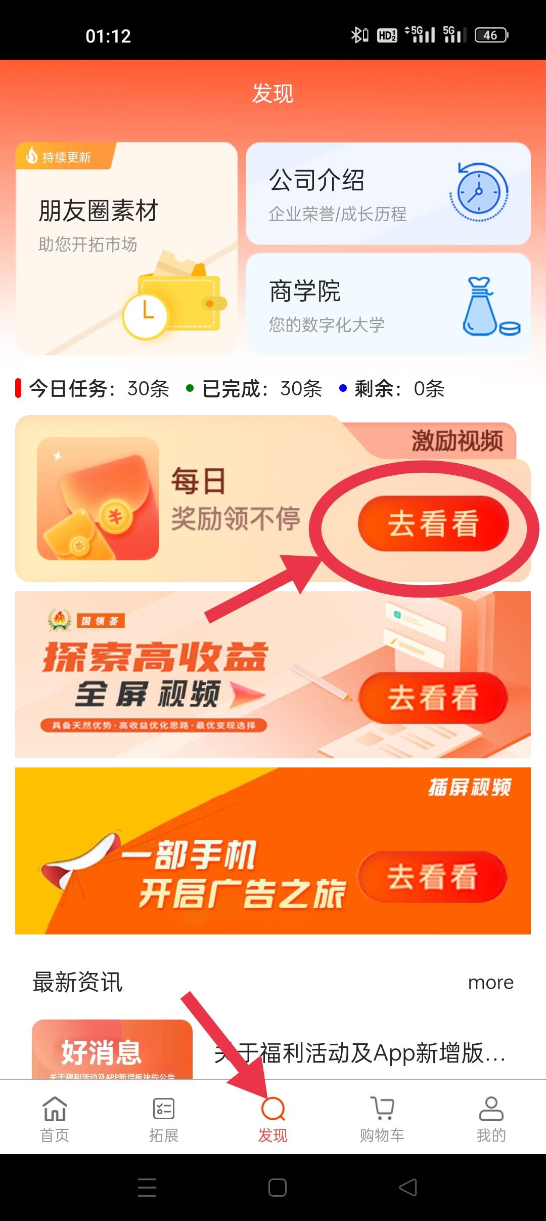 国领荟交流 荟享生活怎么赚钱