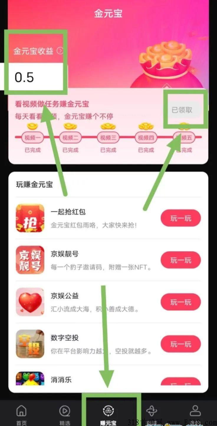 鲸鱼短视频变现流程 鲸鱼看广告是真的吗