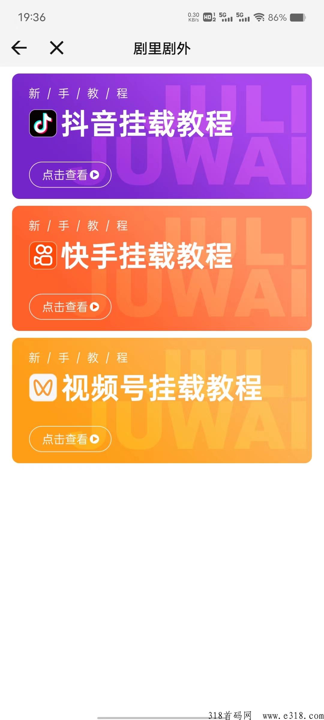 剧里剧外 剧里剧外app什么意思啊