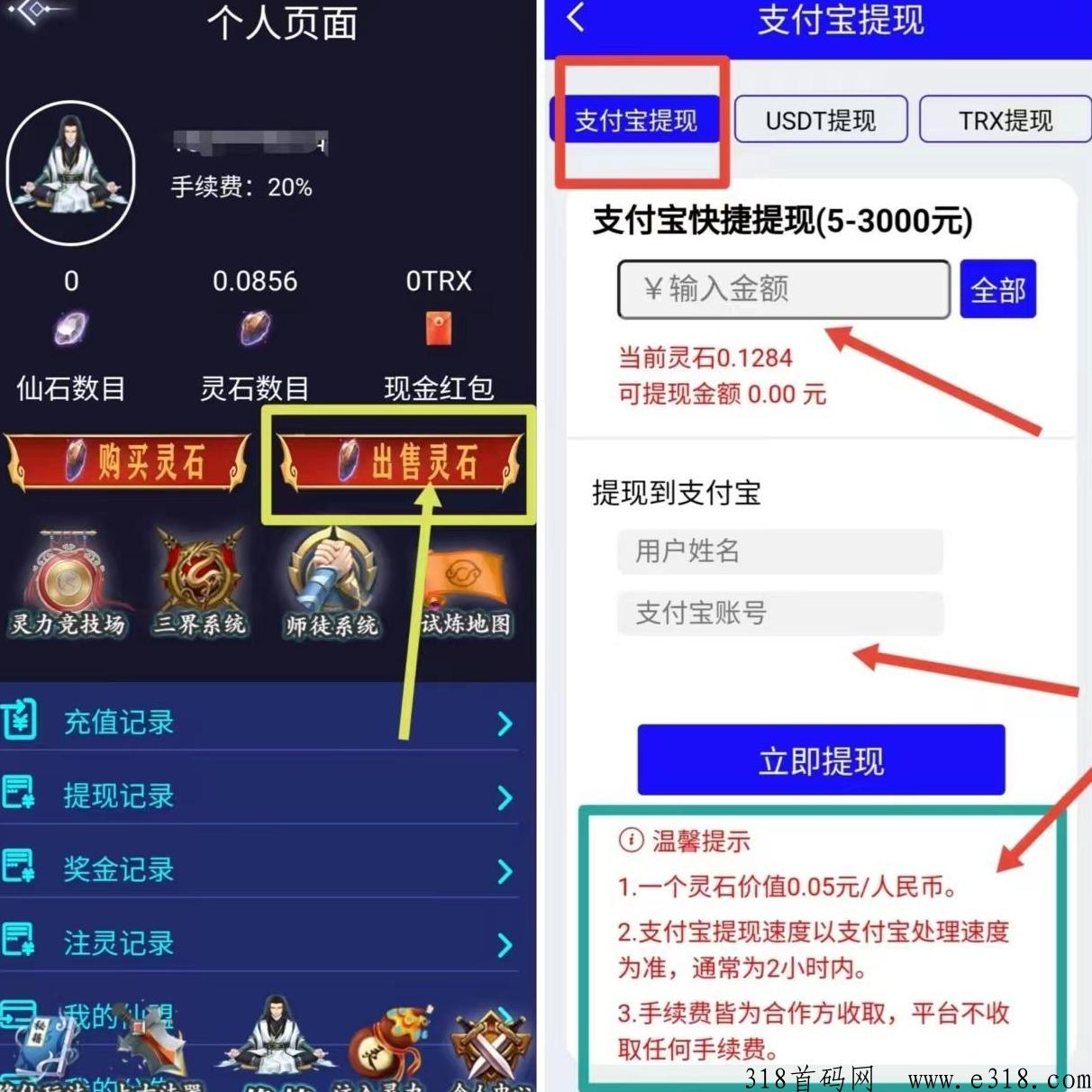 聚宝修仙首码 聚宝修仙app怎么样可靠吗