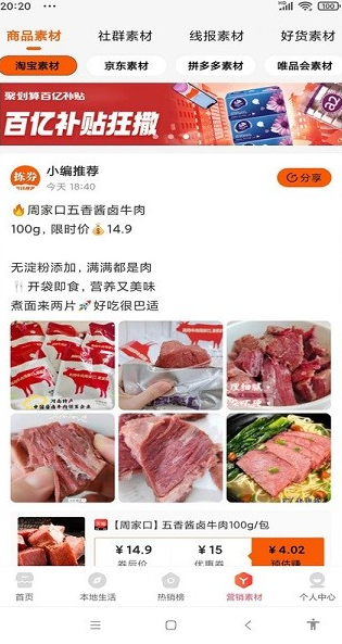 拣劵app是正规的吗 拣券app纸巾项目怎么发ab单