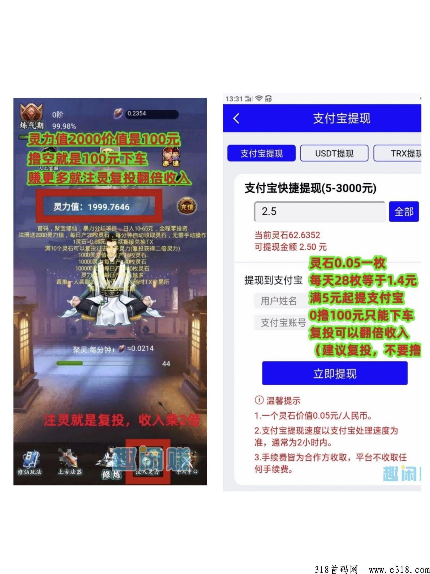 聚宝修仙app 聚宝修仙怎么升级