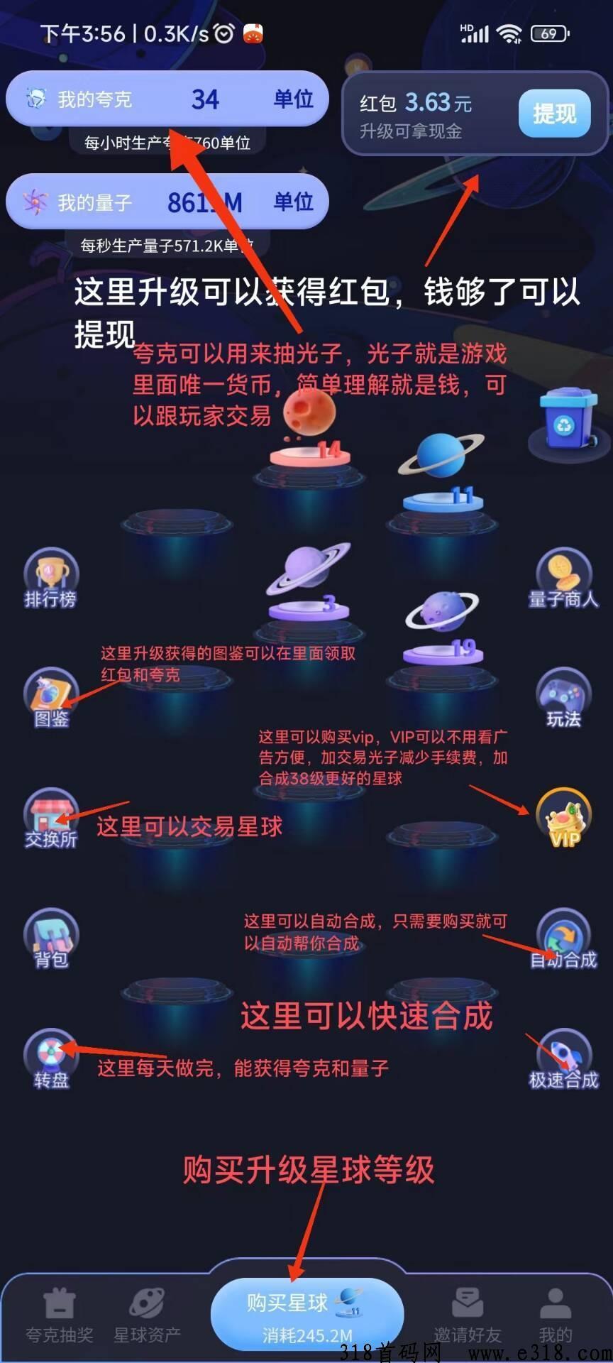 量子宇宙app 量子宇宙首码
