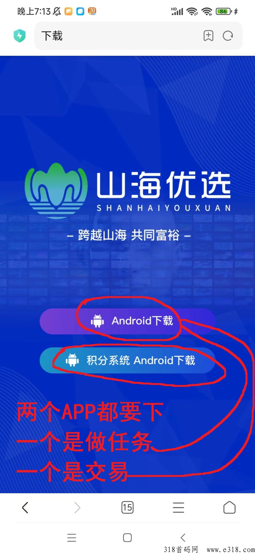 山海优选最新骗局 山海优选创始人是谁啊