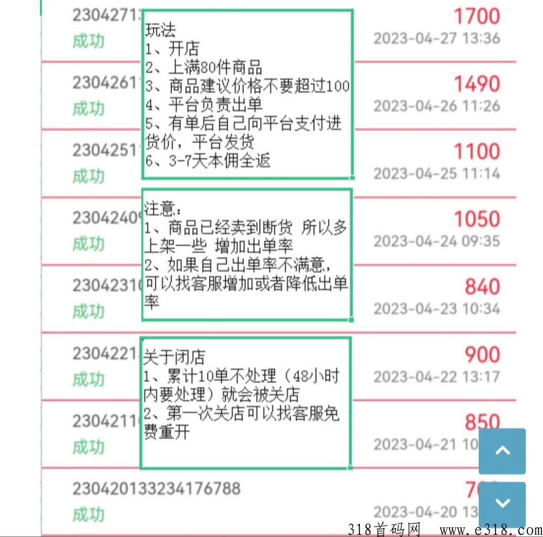 淘货铺官网邀请码 淘货铺的单子为什么那么多