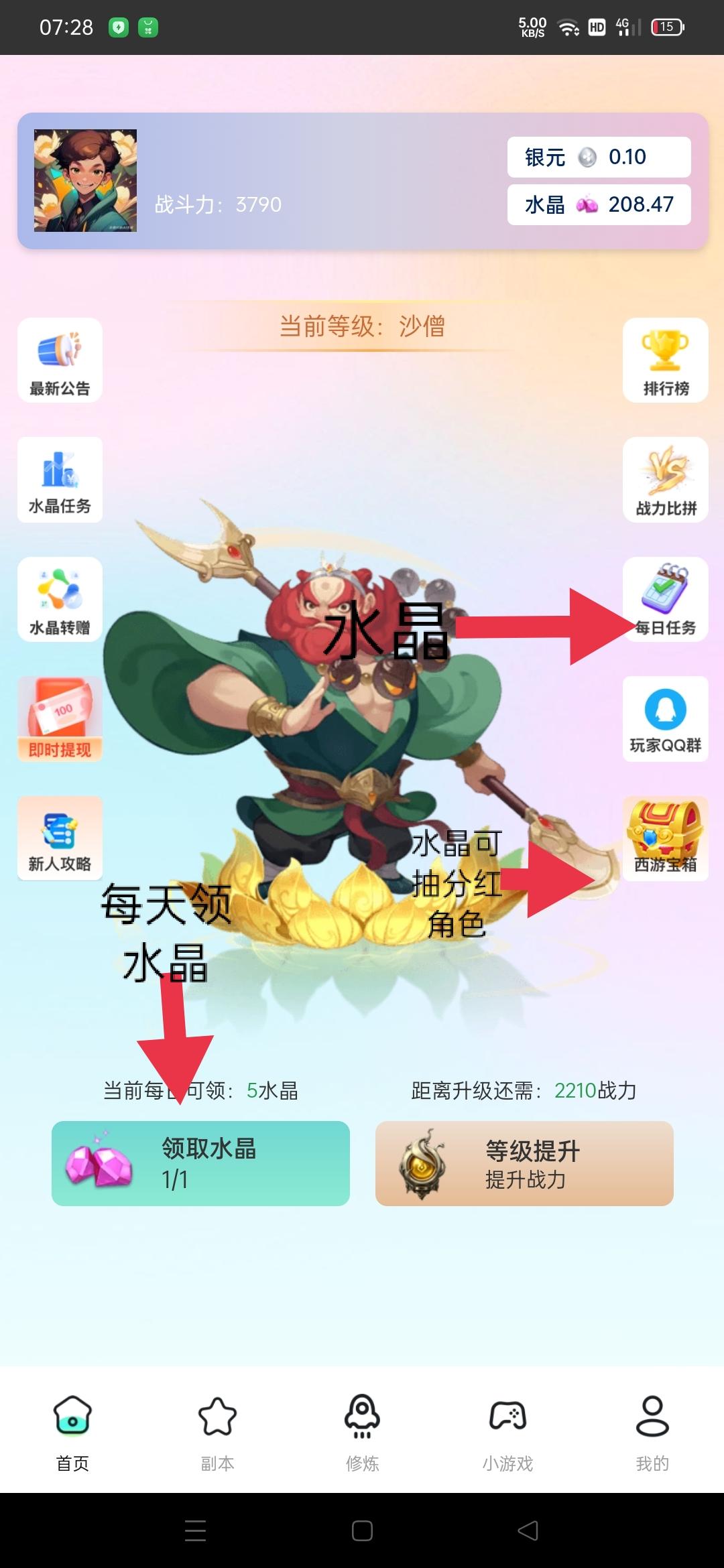 西游大冒险扶持 西游大冒险赚钱软件