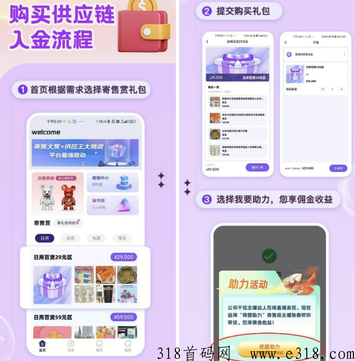 直播看客 直播看客提现多久到账